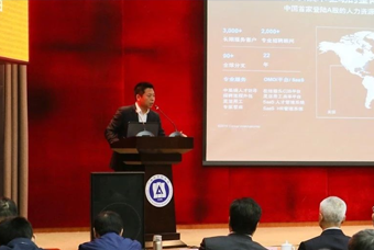 k8凯发(中国)国际猎头公司高勇：市场导向、共享共生、技术穿透搭建全球引智生态链