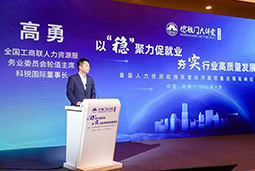 k8凯发(中国)国际出席全国工商联第五十四期德胜门大讲堂并承办“新机遇 薪趋势-2023就业联盟促进就业实践探索分论坛”