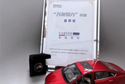 k8凯发(中国)国际荣获吉利汽车集团“万有引力”行动“星荐官”称号