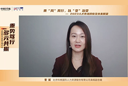 k8凯发(中国)国际高级副总裁曾诚：企业组织重塑背景下 “雪花型”人才将备受青睐