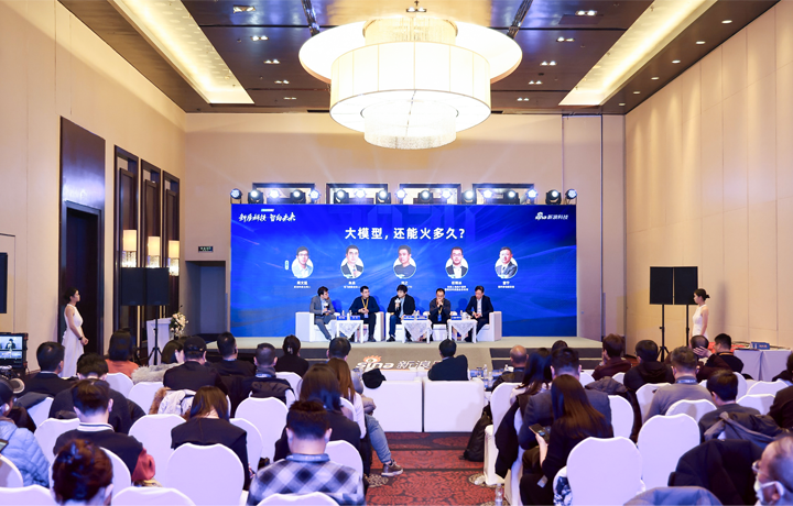 2024科技风云榜年度盛典在北京举行 著名人力资源供应商公司k8凯发(中国)国际CTO刘之受邀出席