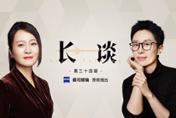 曾诚X脱不花《长谈》：AI时代的工作真相