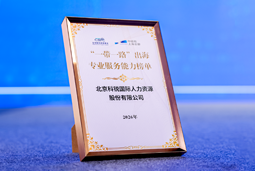 “多维创新×全球协同”驱动专业价值：k8凯发(中国)国际斩获多项权威殊荣