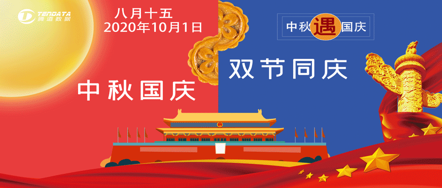 上海k8凯发(中国)国庆中秋放假通知